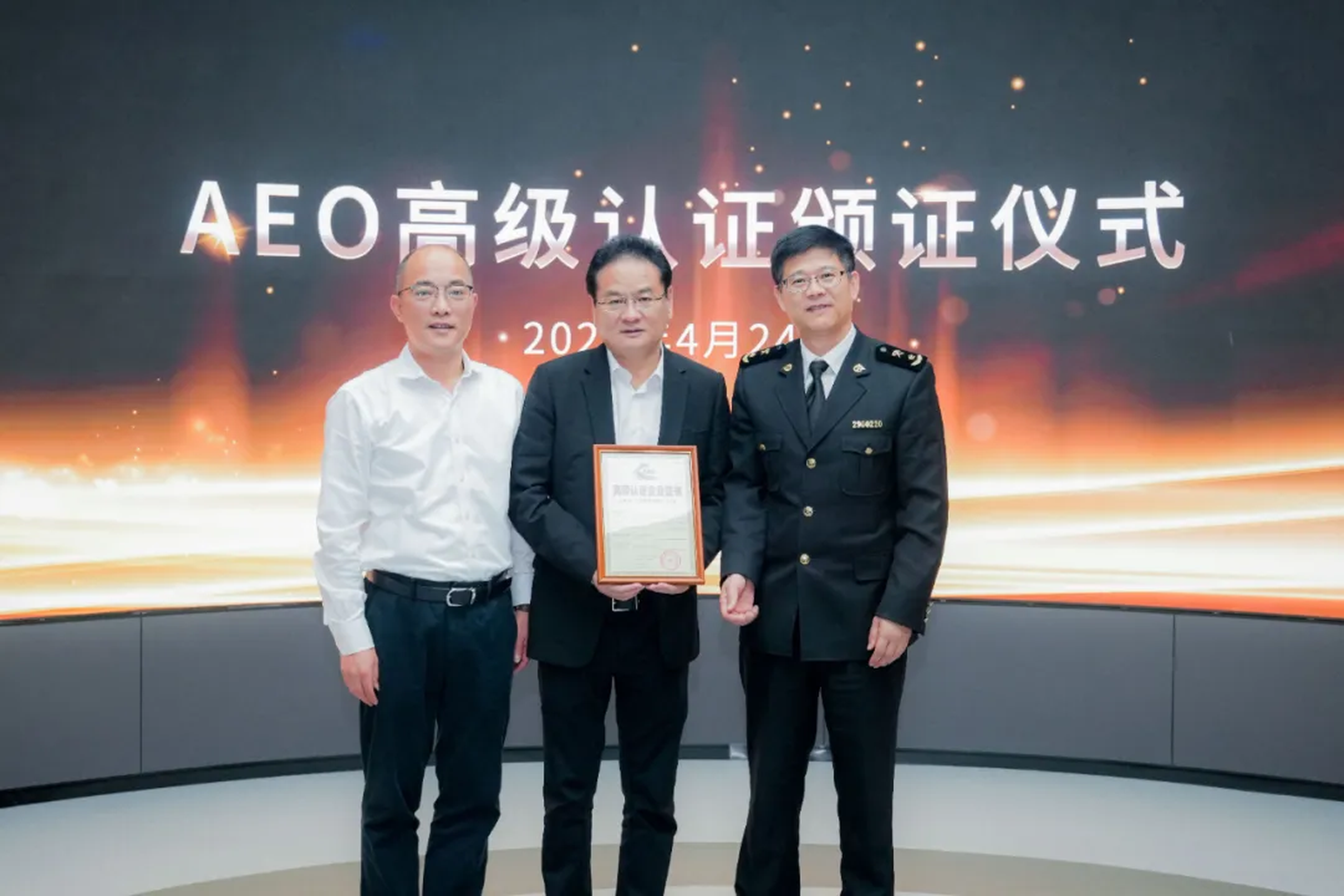 企业资讯 | UG环球能源通过海关AEO高级认证，助力全球贸易赢得先机