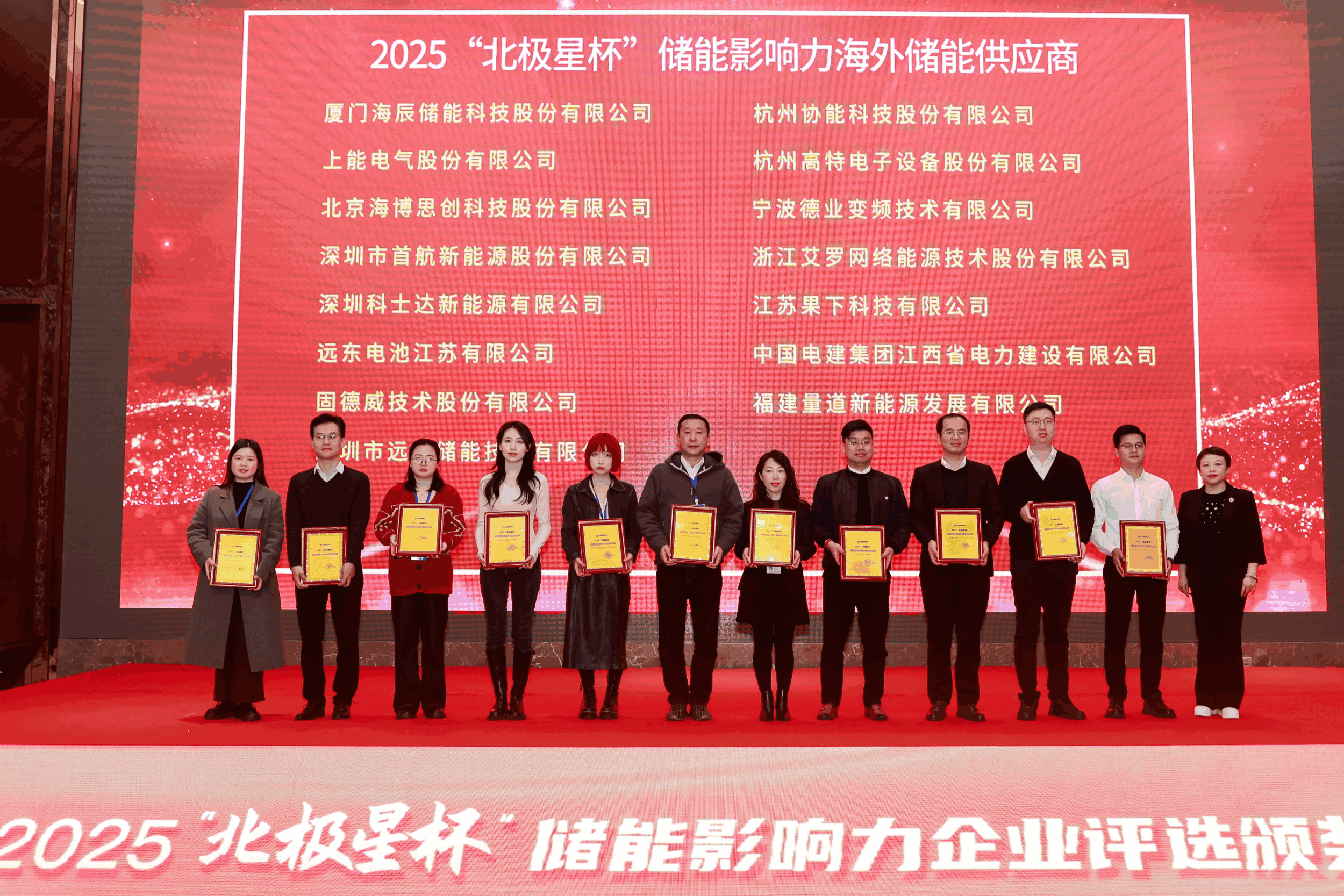 以光为志，拓疆全球 | UG环球能源获评储能影响力海外储能供应商
